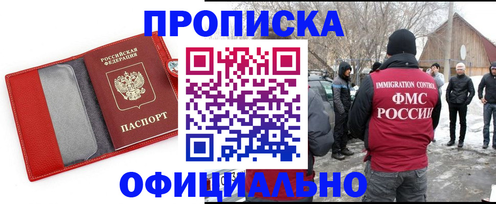 где прописаться в Шумихе